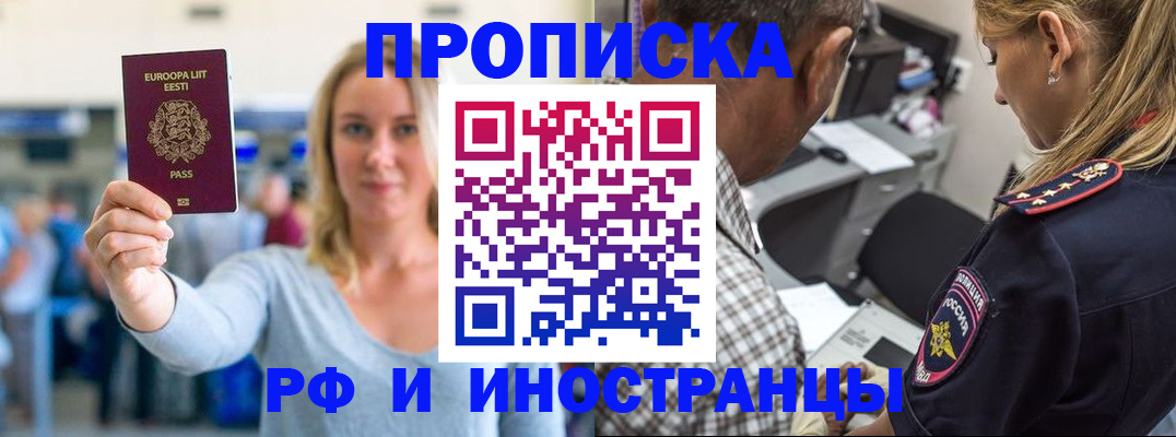 где прописаться в Касли