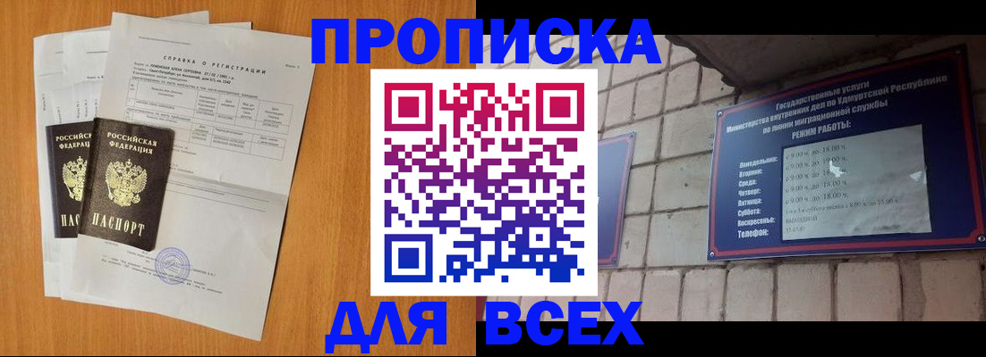 прописка для кредита в Касли