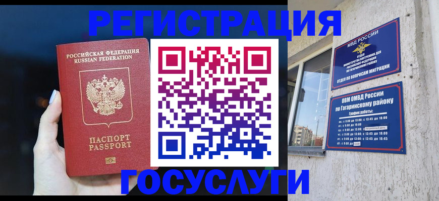 временная регистрация собственник в Касли