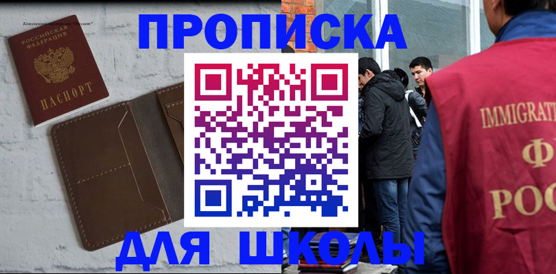 временная регистрация 2025 в Касли